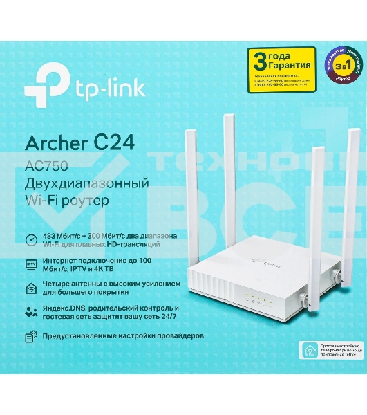 Роутер беспроводной TP-Link Archer C24 AC750 10/100BASE-TX белый
