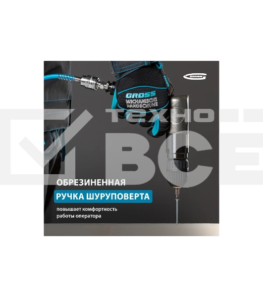 Дрель пневматическая G302, 3/8