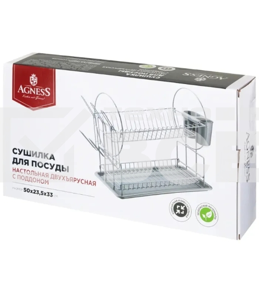Сушилка для посуды Agness 917-122 50*23.5*33 см