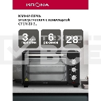 Электрическая мини-печь Krona OFEN 28 BL, фото14