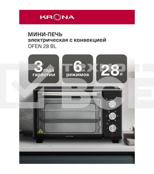 Электрическая мини-печь Krona OFEN 28 BL