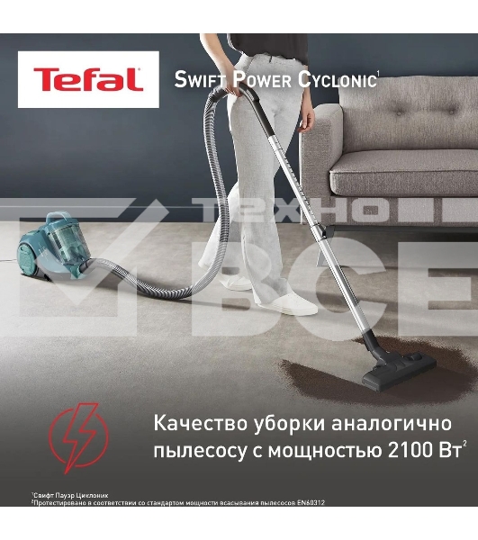 Пылесос Tefal TW2922EA бирюзовый/черный, 750/2100Вт, уборка сухая, пылесборник контейнер 1.5л