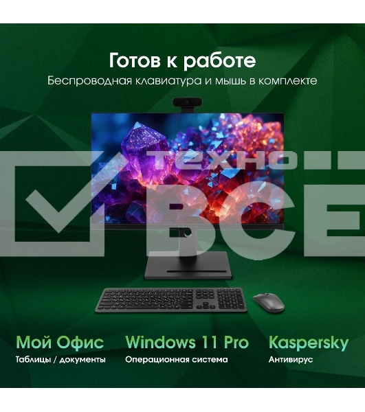 Моноблок Digma Pro Vision 23.8' Full HD Ryzen 5 7535U (2.9) 16Gb SSD 512Gb RGr CR Windows 11 Pro Eth WiFi BT 90W клавиатура мышь Cam черный 1920x1080