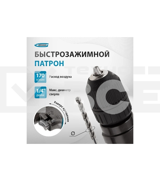 Дрель пневматическая G302, 3/8