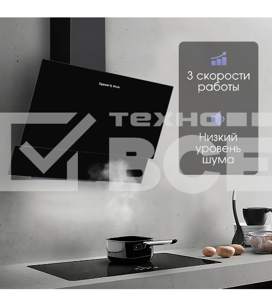 Вытяжка кухонная наклонная Zigmund & Shtain K 145.6 B черный