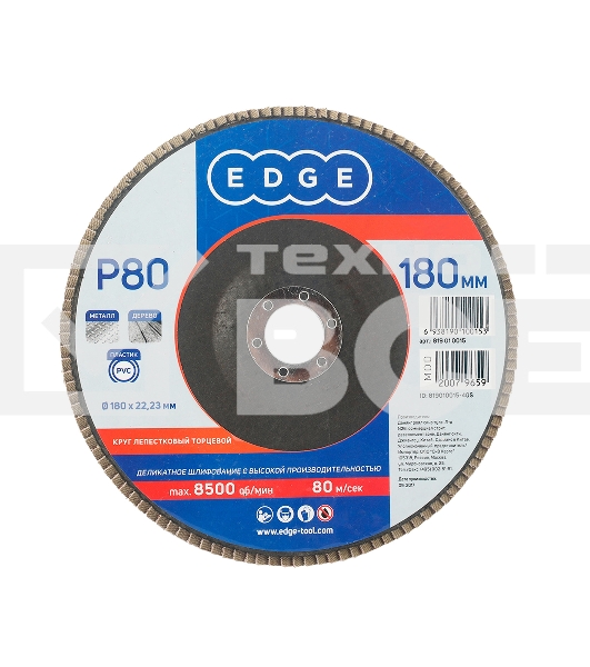 Круг лепестковый торцевой Edge by Patriot 180мм*22,23мм*P80