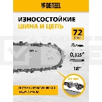 Пила цепная бензиновая Denzel DGS-5218, шина 45 см, 52см3, 3,5 л.с., шаг 0,325, паз 1,5 мм,, фото5