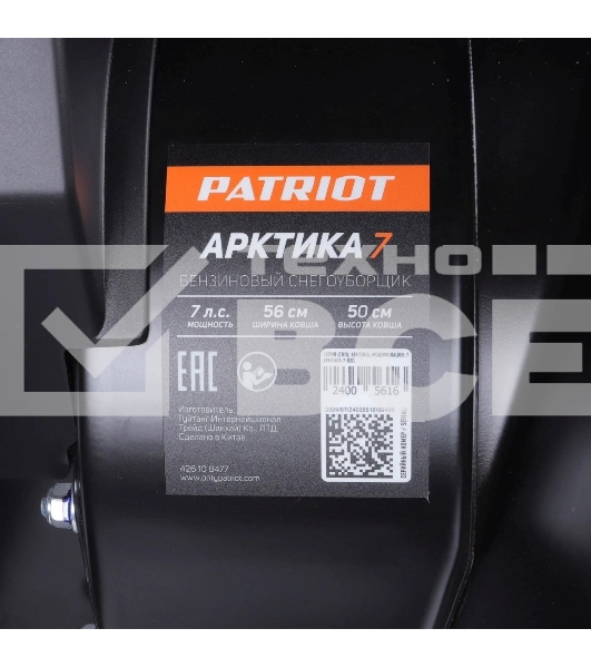 Снегоуборщик бензиновый Patriot Арктика 7 5149кВт 7л.с.