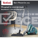 Пылесос Tefal TW2922EA бирюзовый/черный, 750/2100Вт, уборка сухая, пылесборник контейнер 1.5л, фото23