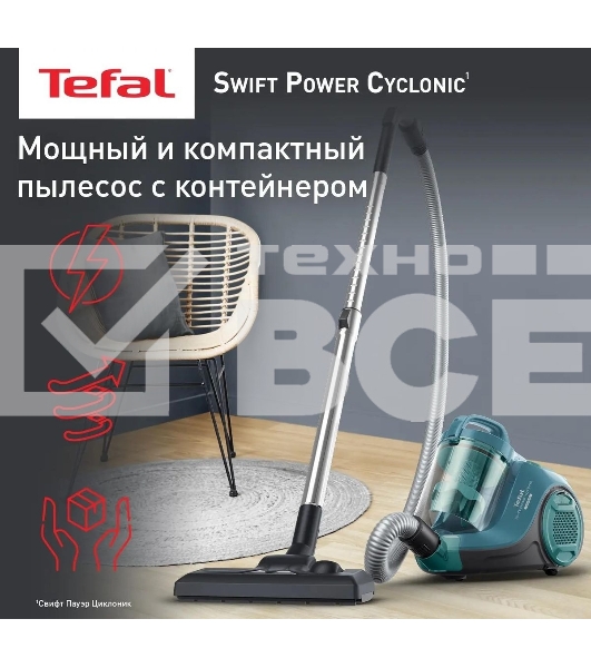 Пылесос Tefal TW2922EA бирюзовый/черный, 750/2100Вт, уборка сухая, пылесборник контейнер 1.5л