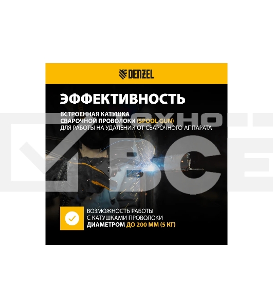 Аппарат инвертор. полуавтомат. cварки IMIG-160 Synergy, 160 А, ПВ 60%, катушка 5 кг Denzel