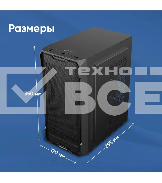 Корпус Оклик OCC-MN301 черный без БП mATX 1x80mm 2x120mm 1xUSB2.0 1xUSB3.0 audio