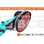 Полировальная машина Sturm! DWS6010SL 1000Вт 6000об/мин рез.шпин.:M14 d=215мм жестк.кейс, фото5