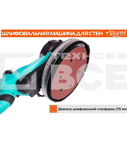 Полировальная машина Sturm! DWS6010SL 1000Вт 6000об/мин рез.шпин.:M14 d=215мм жестк.кейс