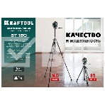 Штатив элевационный Kraftool ST 160, фото2