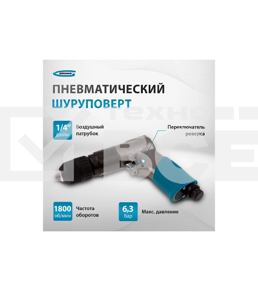 Дрель пневматическая G302, 3/8