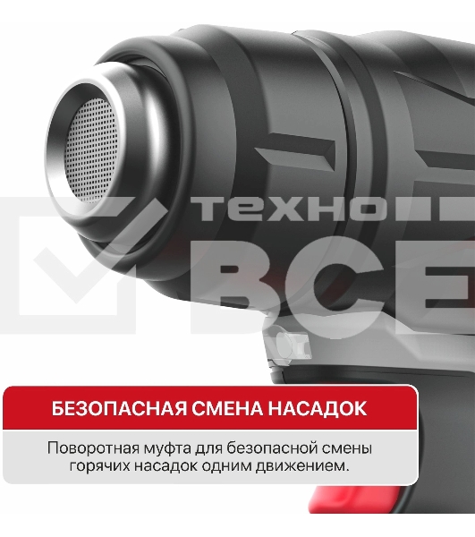 Технический фен P.I.T. PHG20H-550A SOLO темп.350/550С (PHG20H-550A) серый