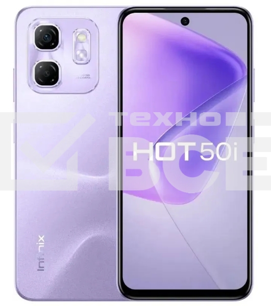 Смартфон Infinix HOT 50i, 4/128Gb, фиолетовый