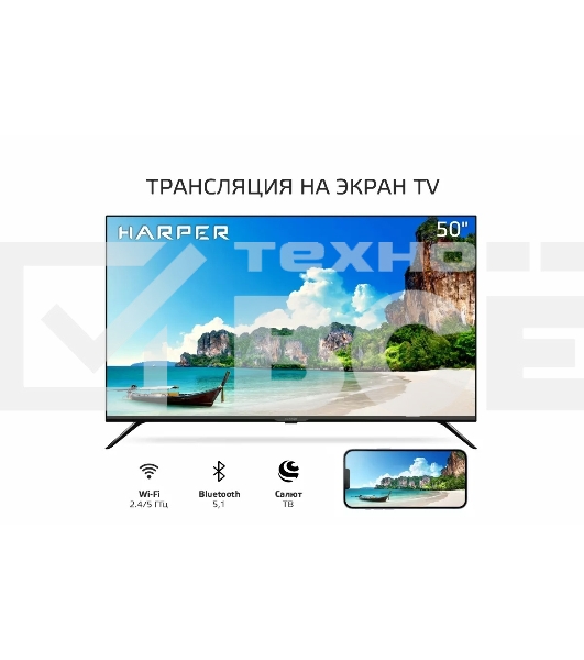 Телевизор Harper 50' 50U695TS LED 4K UHD 60Hz Smart