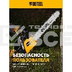 Пила цепная бензиновая Denzel DGS-5218, шина 45 см, 52см3, 3,5 л.с., шаг 0,325, паз 1,5 мм,, фото4
