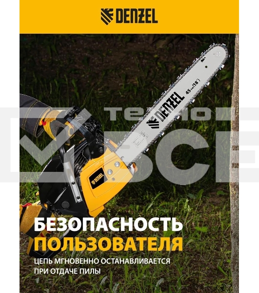Пила цепная бензиновая Denzel DGS-5218, шина 45 см, 52см3, 3,5 л.с., шаг 0,325, паз 1,5 мм,