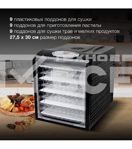 Сушка для фруктов и овощей Hyundai HYFD-1802 27под. 700Вт черный