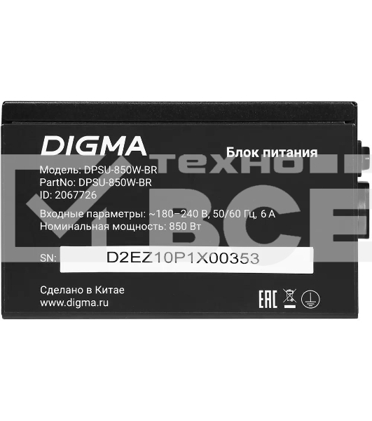Блок питания Digma DPSU-850W-BR RTL, 850Вт, 80 PLUS  bronze, 120мм, черный