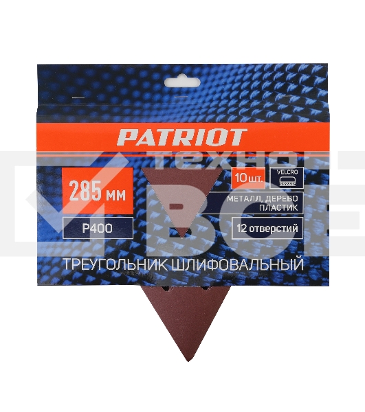 Треугольник шлифовальный PATRIOT на липучке, 285мм, 12 отверстий, Р400, 10 шт