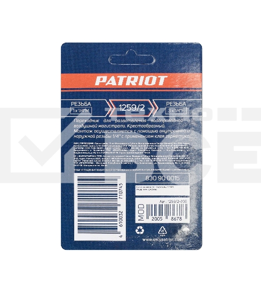 Переходник PATRIOT 1259/2 (крест 1/4