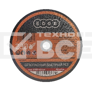Диск отрезной EDGE by PATRIOT 230*2,5*22,23 по металлу