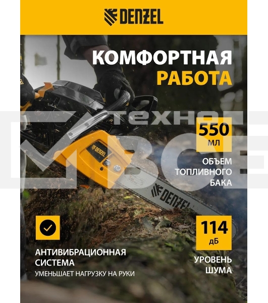 Пила цепная бензиновая Denzel DGS-5218, шина 45 см, 52см3, 3,5 л.с., шаг 0,325, паз 1,5 мм,