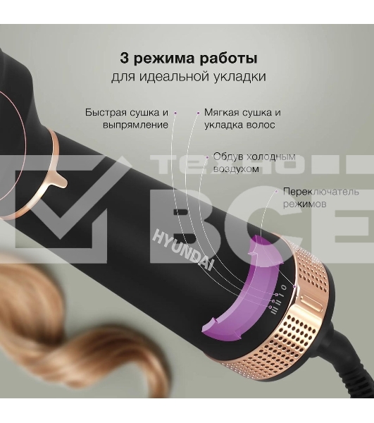 Фен-щетка Hyundai H-HB0115 черный, 1200 Вт, ионизация