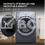 Стиральная машина Hyundai WMD9413 серебристый, загр. фронтальная макс.: 10 кг 1400 об/мин класс: В, фото8