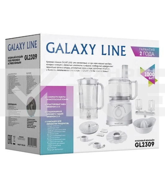 Кухонный комбайн Galaxy Line GL 2309, белый, пластик. чаша 1,5 л, 1000 Вт, 2 скорости и импульс. режим