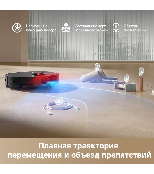 Робот-пылесос Dreame Bot D20 Pro черный, 5200 мАч Li-Ion, уборка влажная/сухая, пылесборник контейнер 0.7 л
