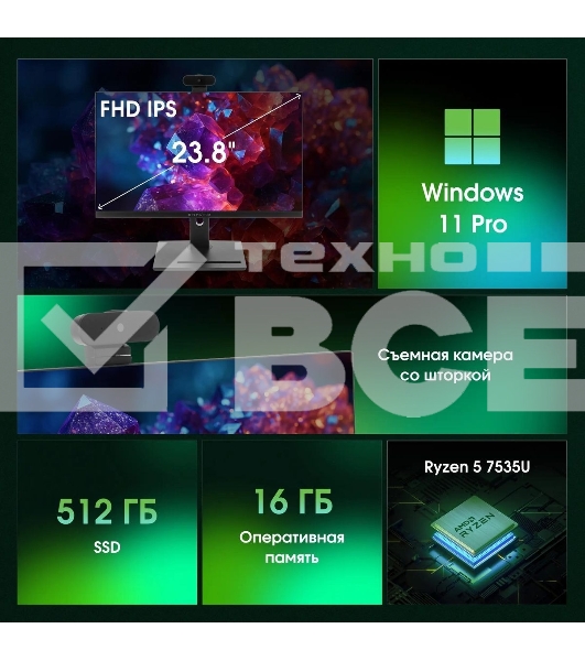 Моноблок Digma Pro Vision 23.8' Full HD Ryzen 5 7535U (2.9) 16Gb SSD 512Gb RGr CR Windows 11 Pro Eth WiFi BT 90W клавиатура мышь Cam черный 1920x1080