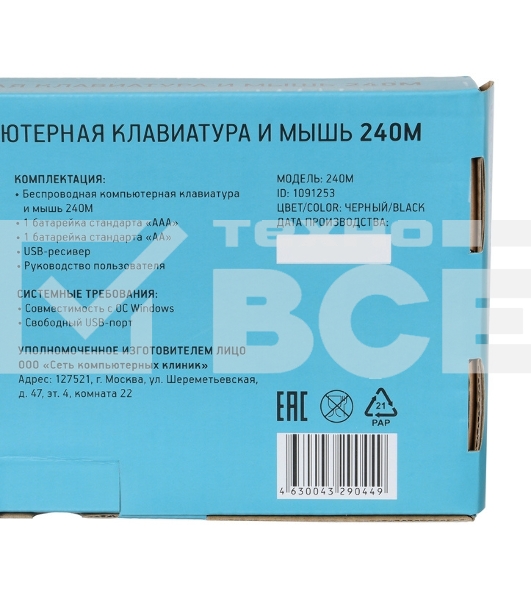 Клавиатура + мышь Oklick 240M черный USB Беспроводная 2.4Ghz