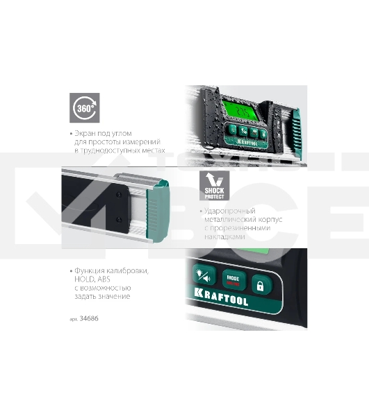 Уровень-уклономер электронный Kraftool EXTREM 34686