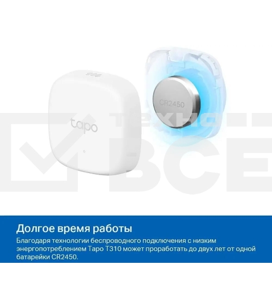 Умный датчик температуры и влажности TP-Link Tapo T310, 868 МГц, питание от батарейки CR2450