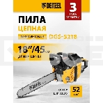 Пила цепная бензиновая Denzel DGS-5218, шина 45 см, 52см3, 3,5 л.с., шаг 0,325, паз 1,5 мм,, фото11