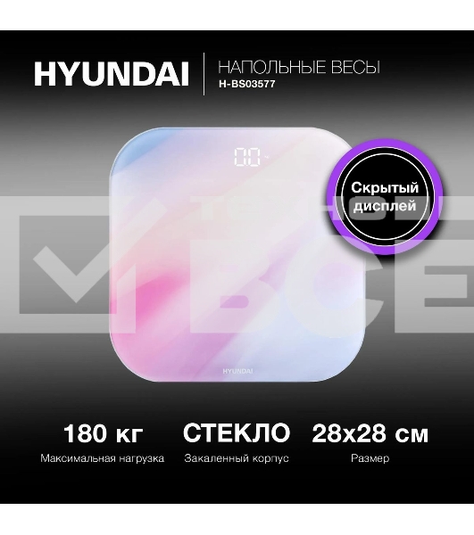 Весы напольные электронные Hyundai H-BS03577 макс.180кг розовый/фиолетовый