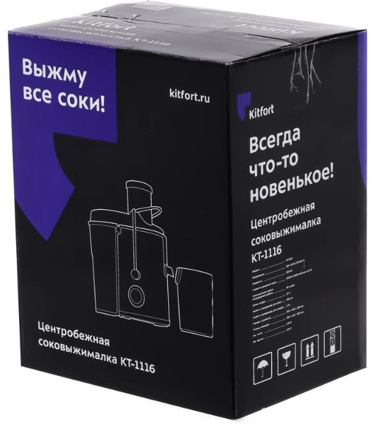 Соковыжималка центробежная Kitfort KT-1116 600Вт стальной