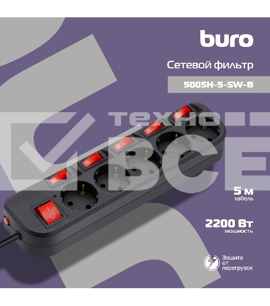 Сетевой фильтр Buro 500SH-5-SW-B 5м (5 розеток) черный (коробка)