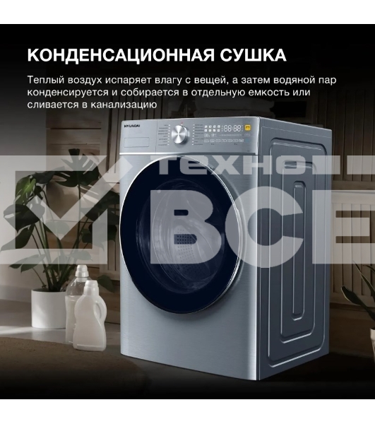Стиральная машина Hyundai WMD9413 серебристый, загр. фронтальная макс.: 10 кг 1400 об/мин класс: В