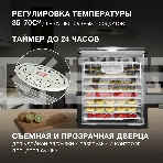 Сушка для фруктов и овощей Hyundai HYFD-1802 27под. 700Вт черный, фото5