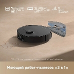 Робот-пылесос Dreame Bot D20 Pro черный, 5200 мАч Li-Ion, уборка влажная/сухая, пылесборник контейнер 0.7 л, фото8