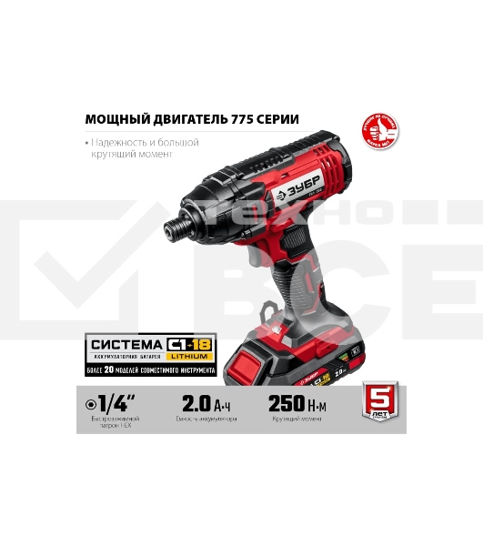Винтоверт ЗУБР 18В, 2 АКБ (2Ач), в кейсе, ударный. ГВЛ-255-22