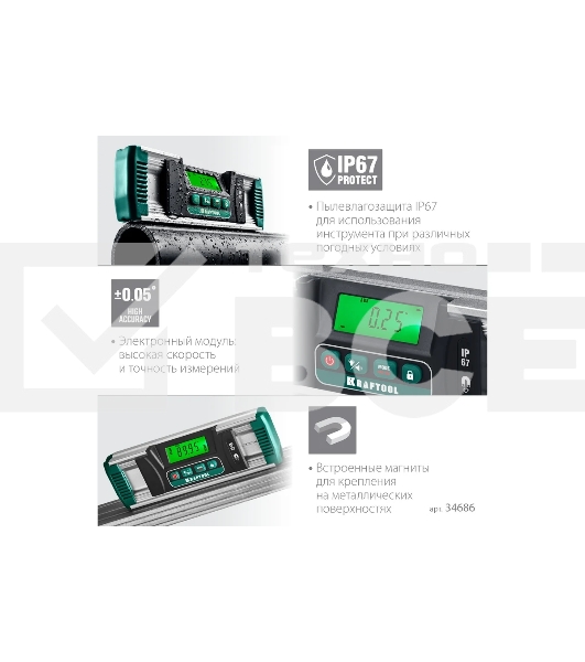 Уровень-уклономер электронный Kraftool EXTREM 34686