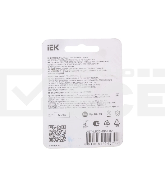 Батарейка щелочая Alkaline Optima LR20/D (2шт/блистер)