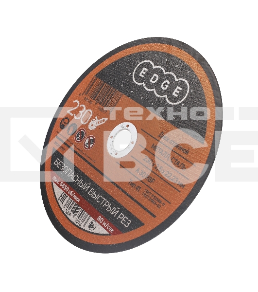 Диск отрезной EDGE by PATRIOT 230*2,5*22,23 по металлу